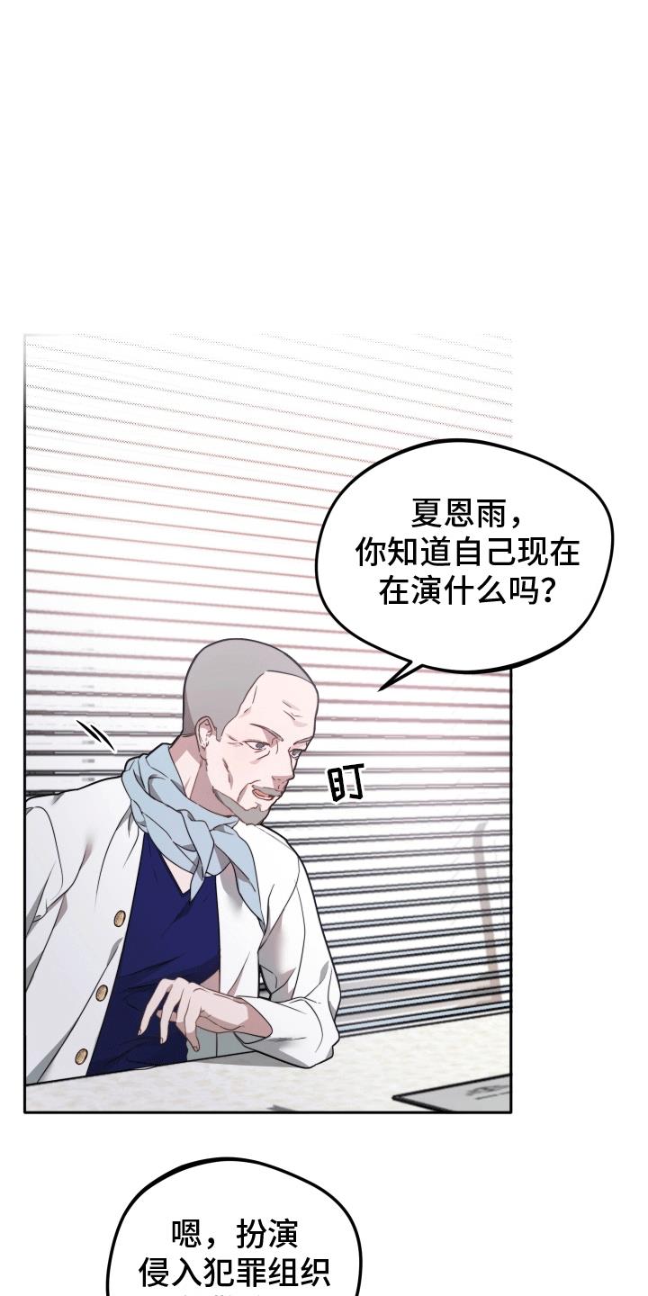 第1话 漫漫成名路 第 14 页