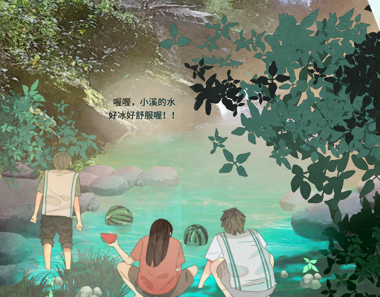 第37话夏天就是西瓜朋友和烟花 第 97 页