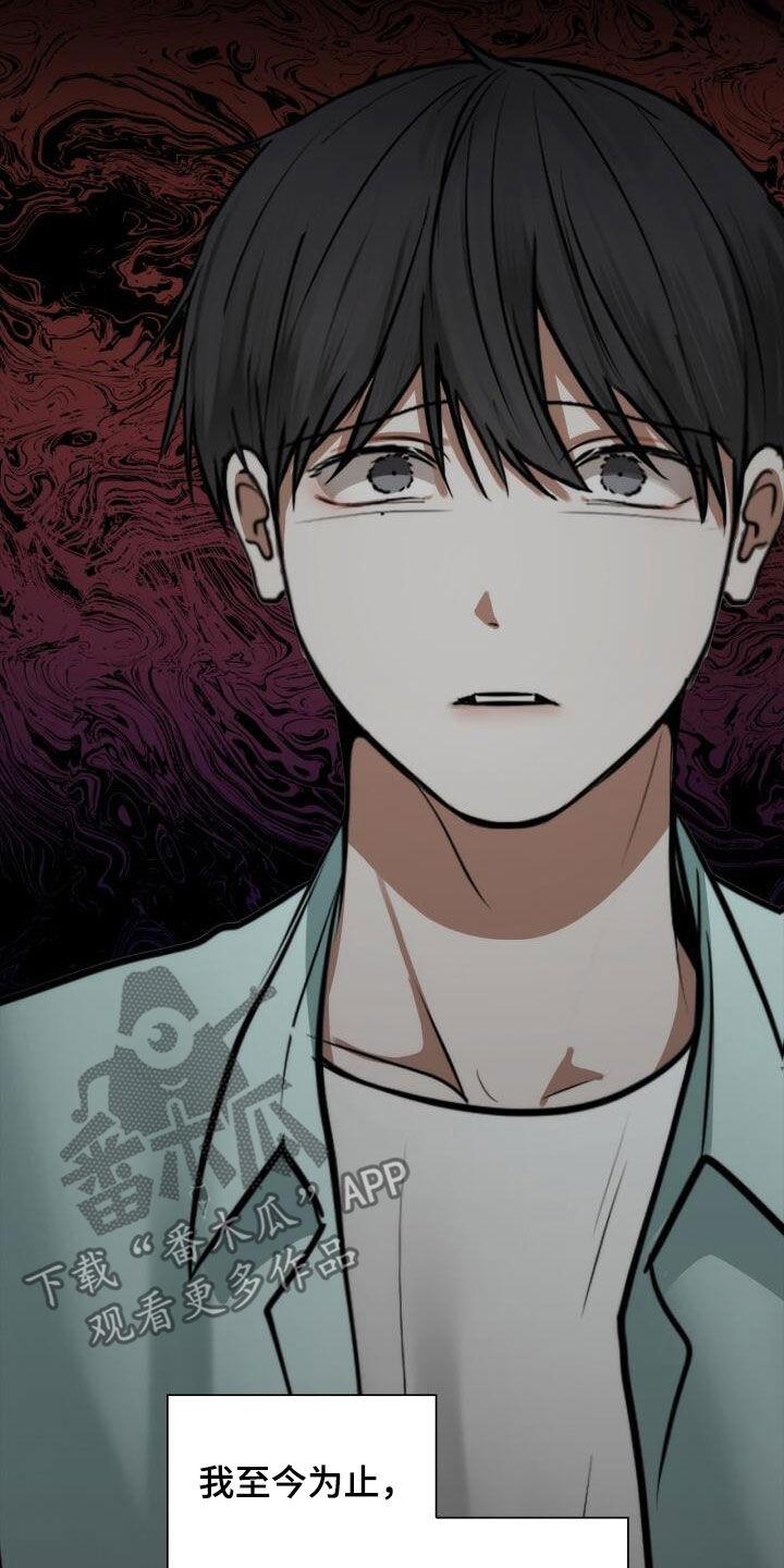 第102话 从未怨恨 第 15 页