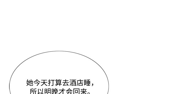 第43话 红唇 第 22 页