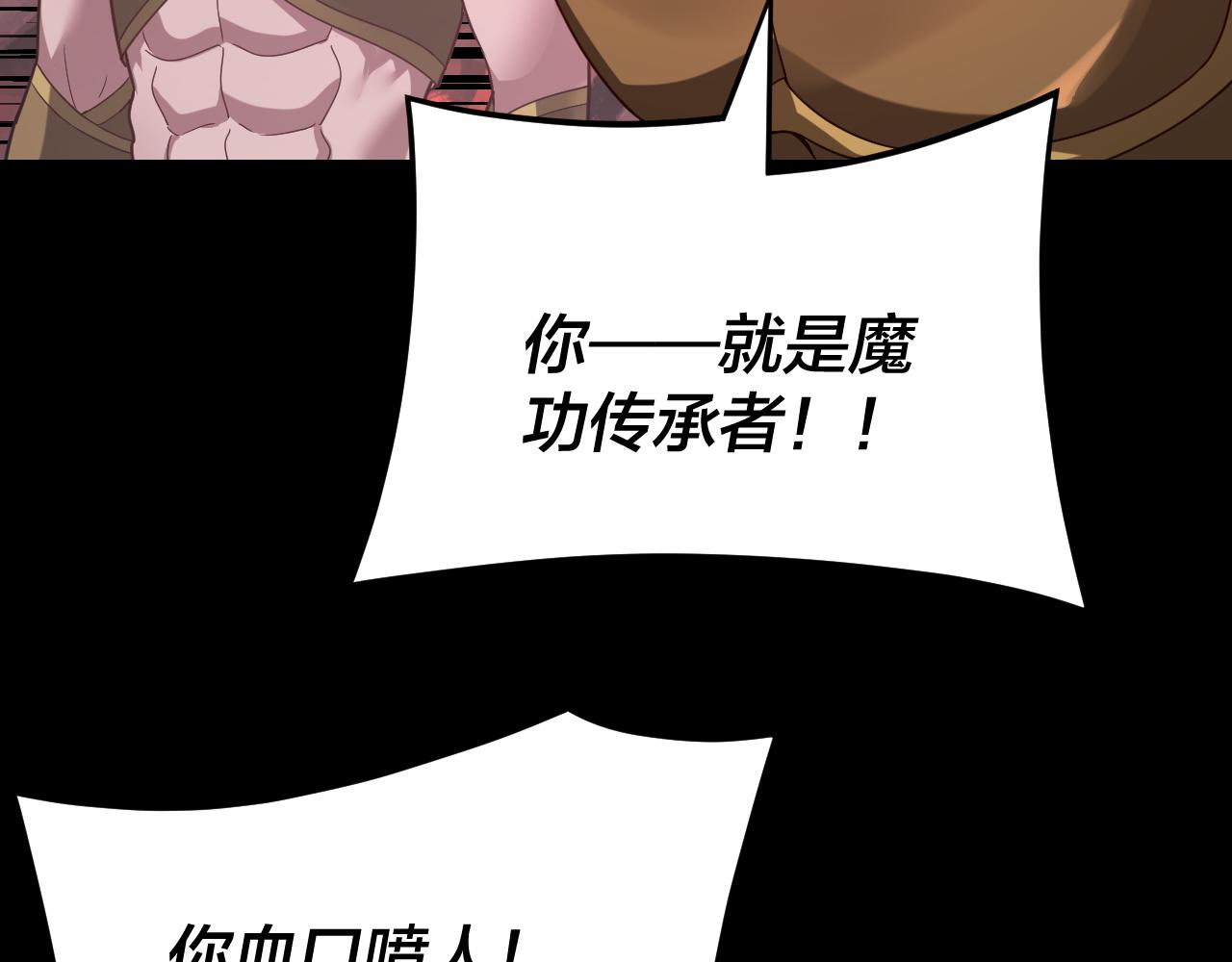 第123话 顾长歌劝人从良 第 17 页