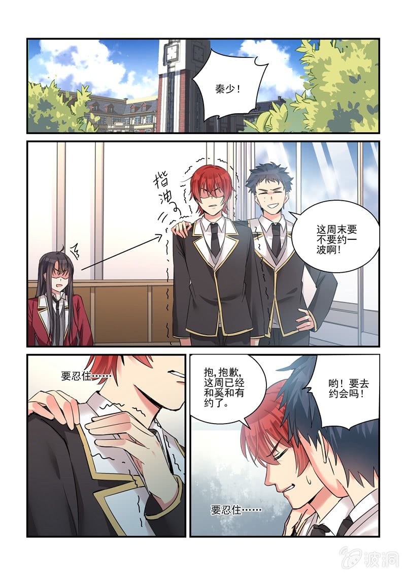 第30话 第 8 页