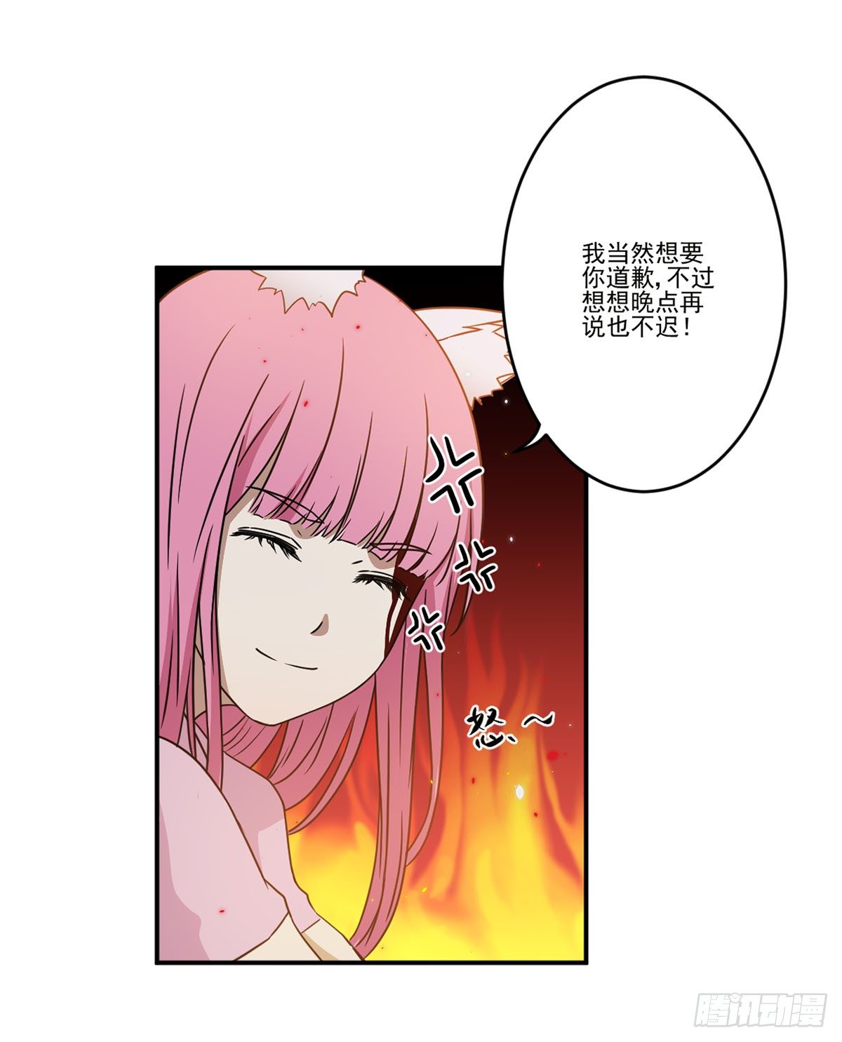 笨蛋 第 10 页
