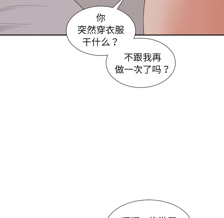 第34话 第 119 页