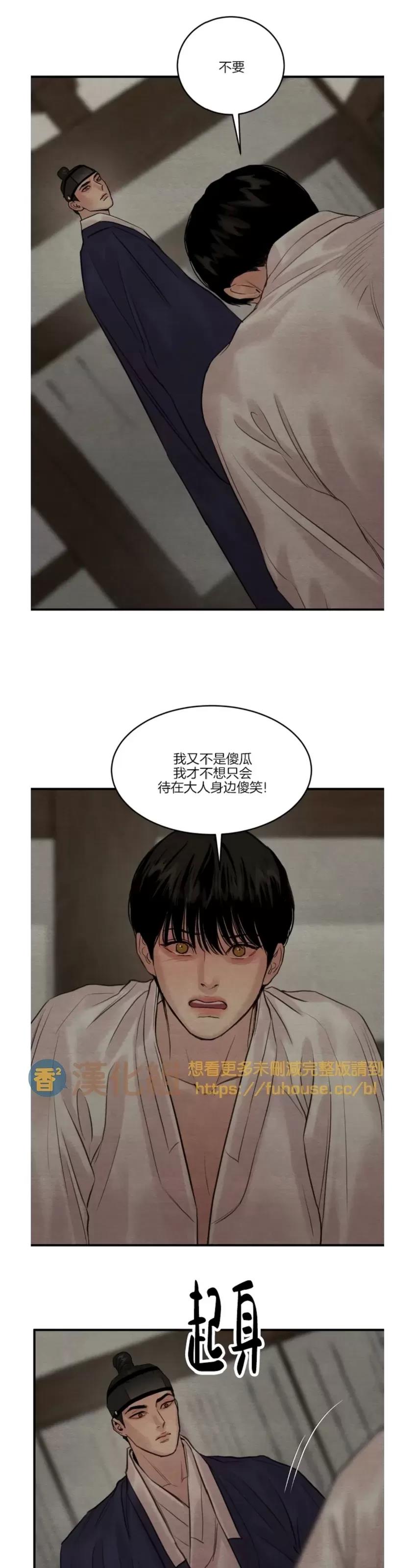 第85话 第 22 页