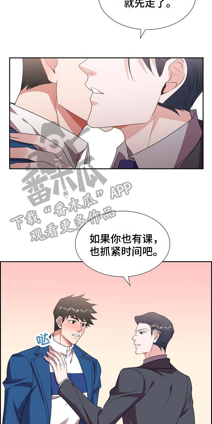 第16话 会错意 第 14 页