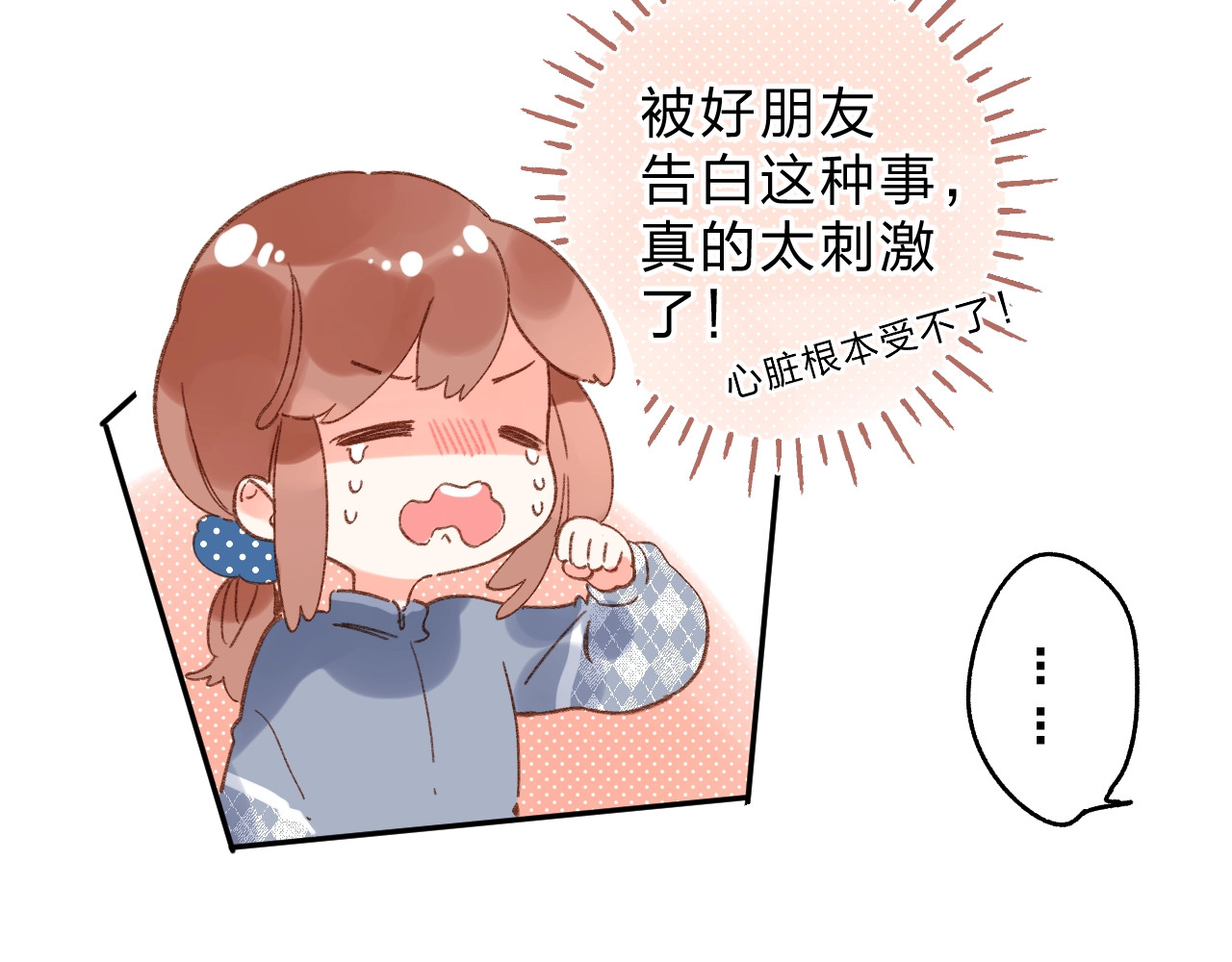 第65话 不安 第 30 页