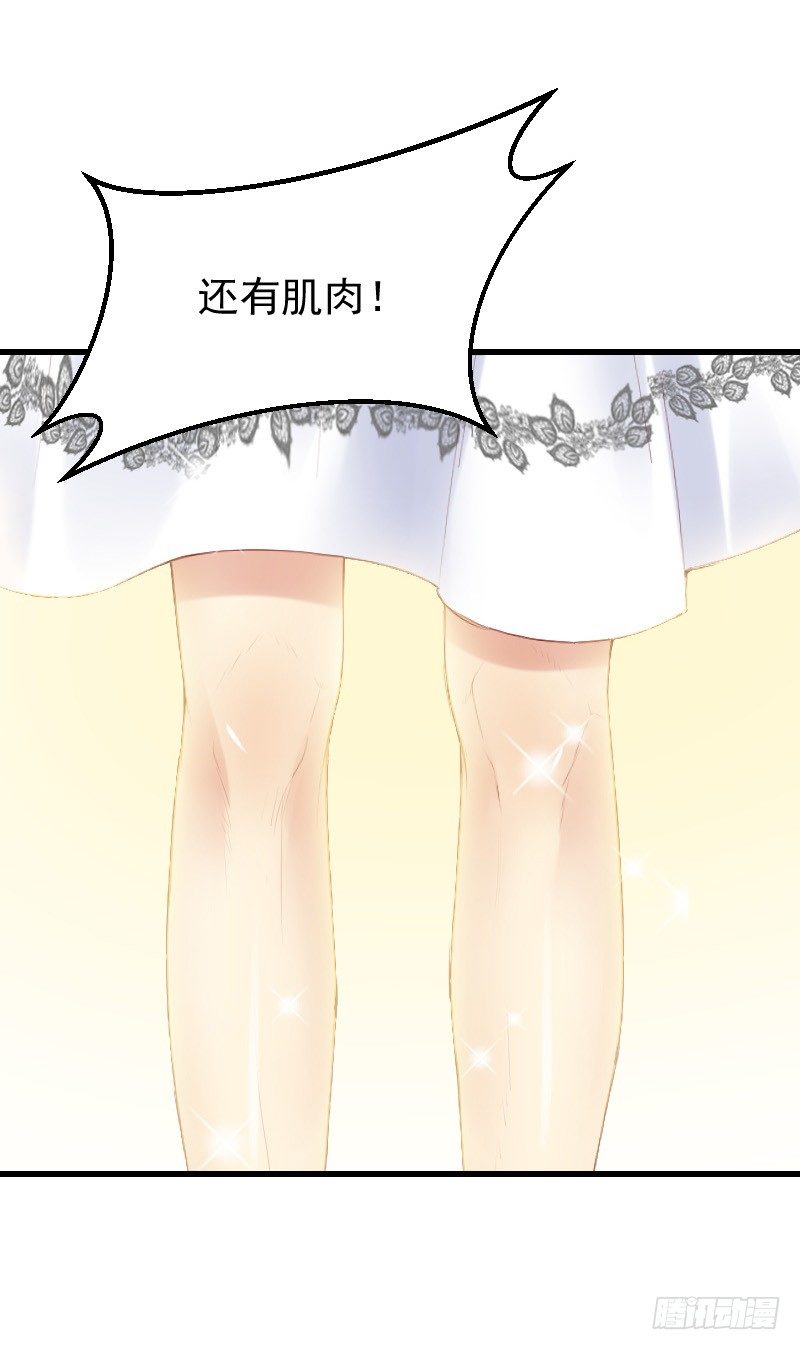 第二十八话 第 26 页