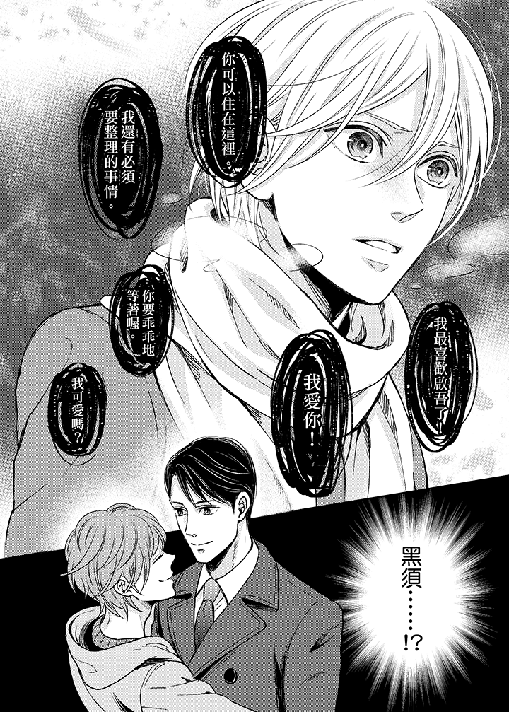 第8话 第 13 页