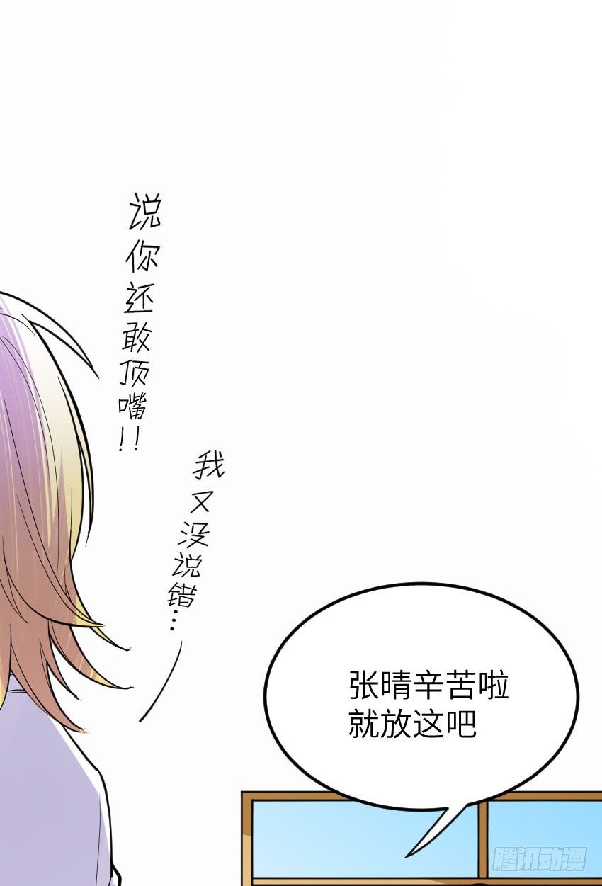 第九话 第 7 页