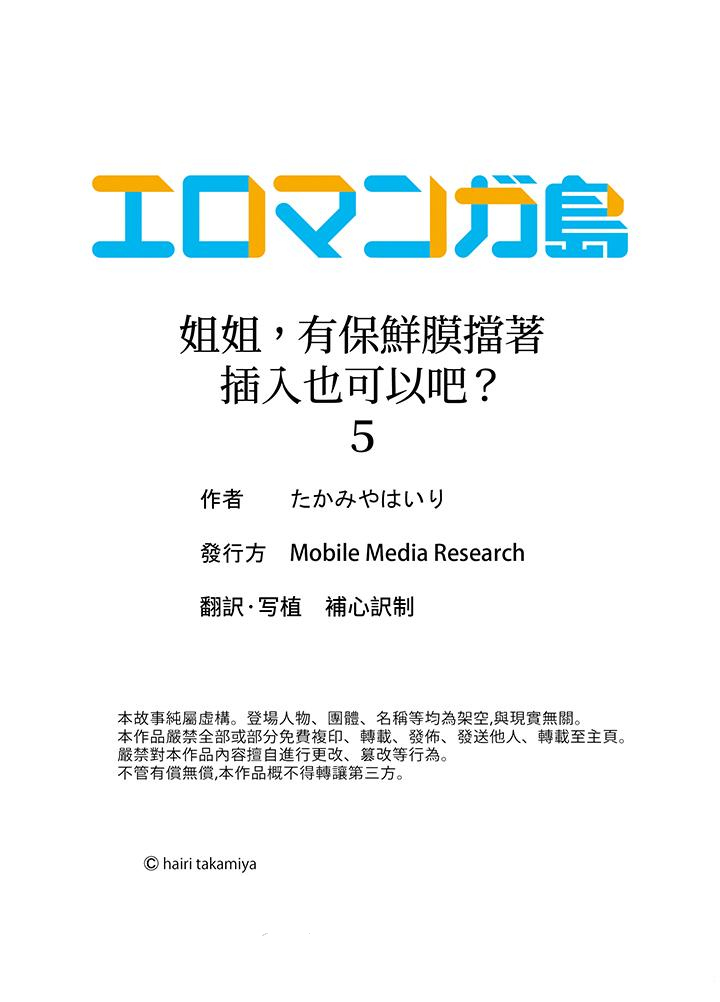第5话 第 17 页