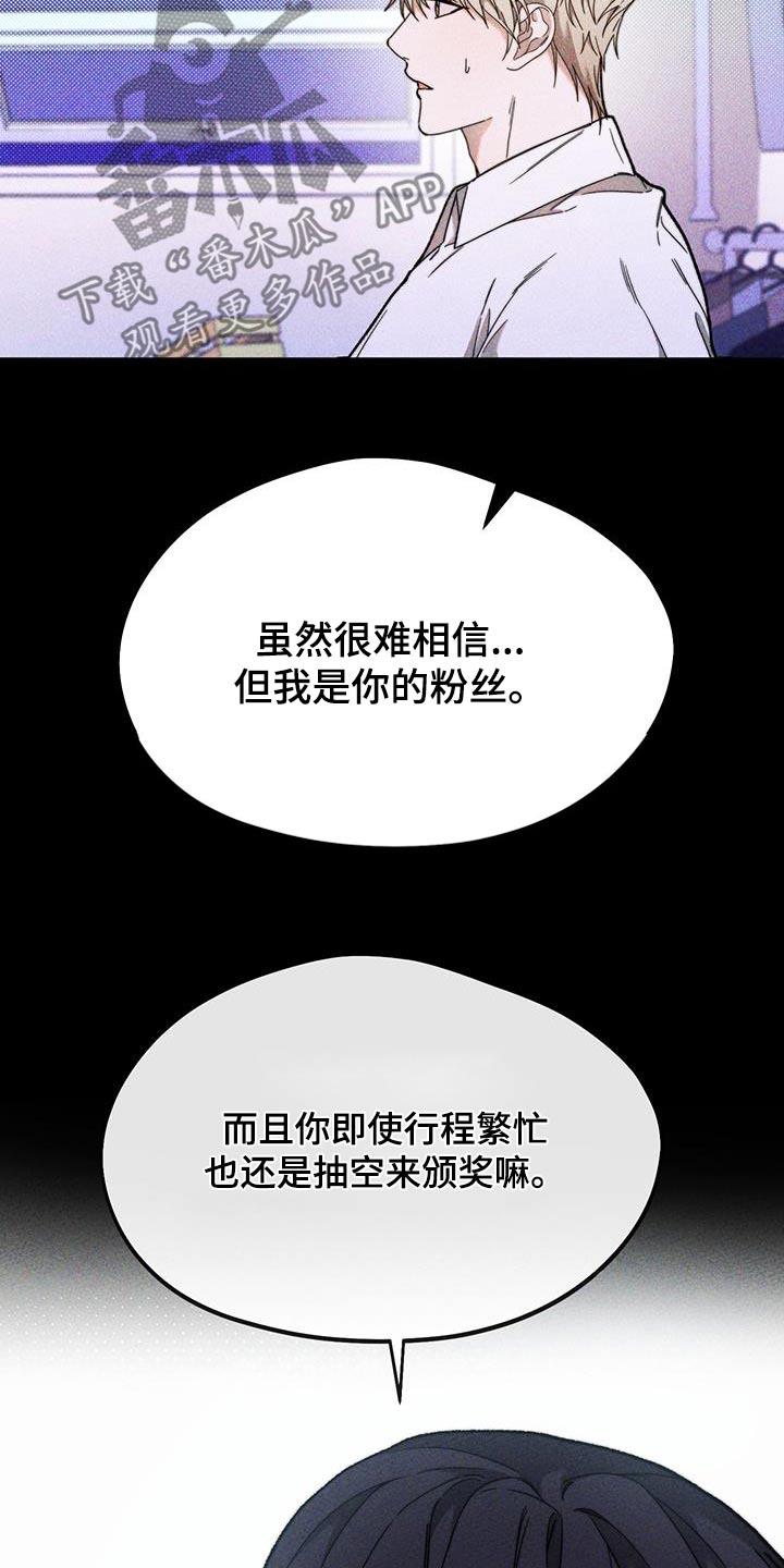 第35话 高中 第 15 页