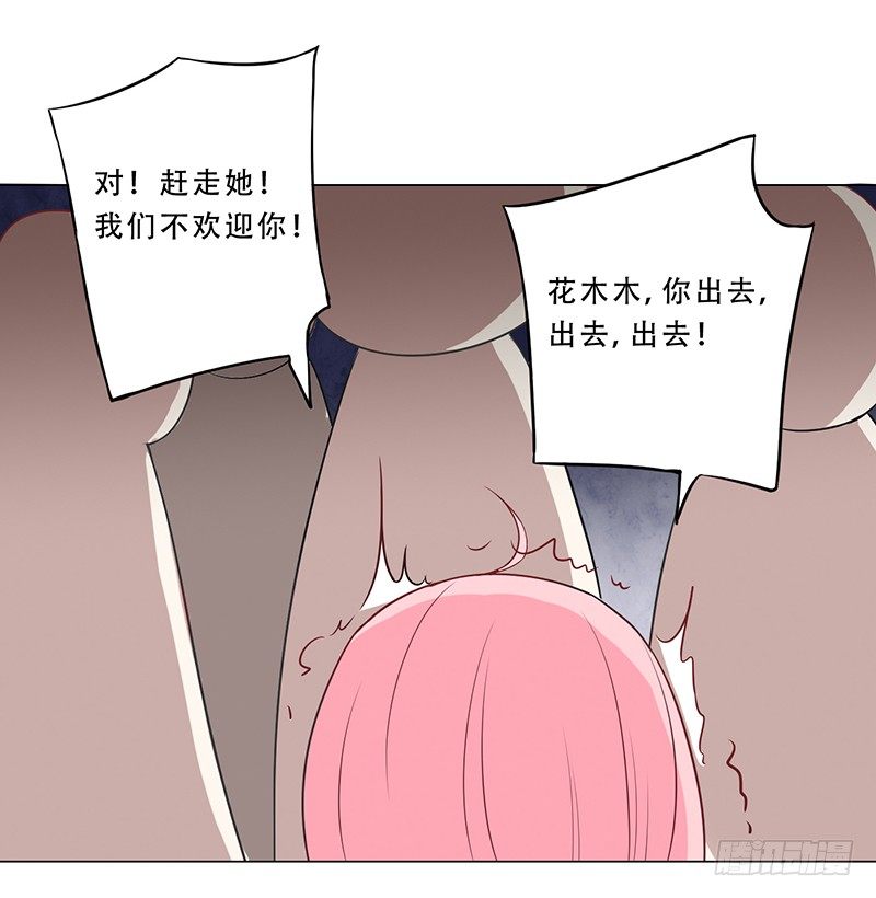 031 我会保护你的 第 16 页