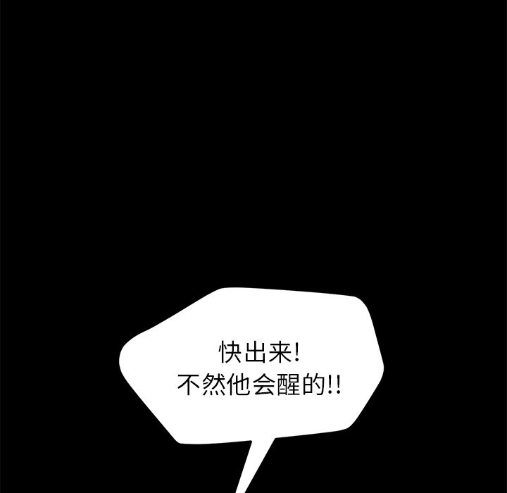 第35话 第 71 页