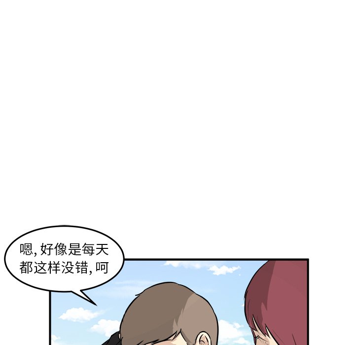 第29话 第 10 页