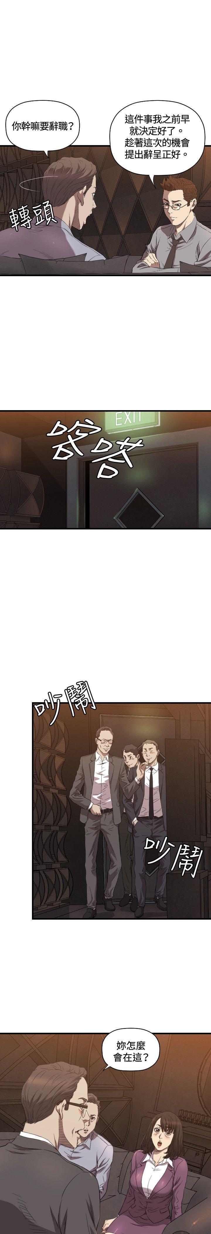第13话 第 20 页