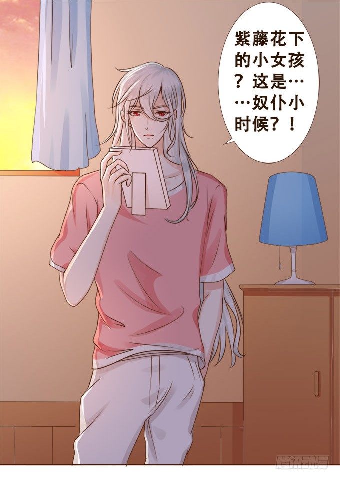 你的笑很甜 第 15 页