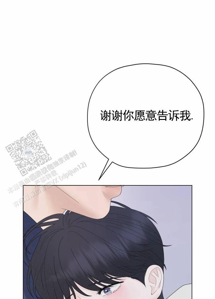 第13话 调查 第 24 页