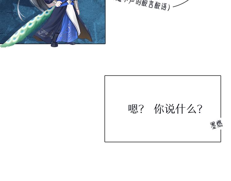角色篇 | 薛蒙·师昧 第 7 页