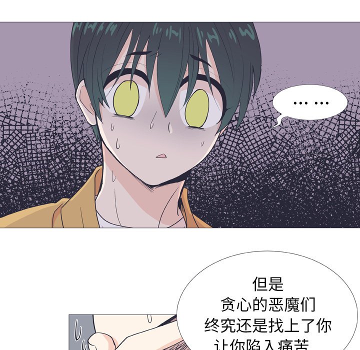 第25话 第 44 页