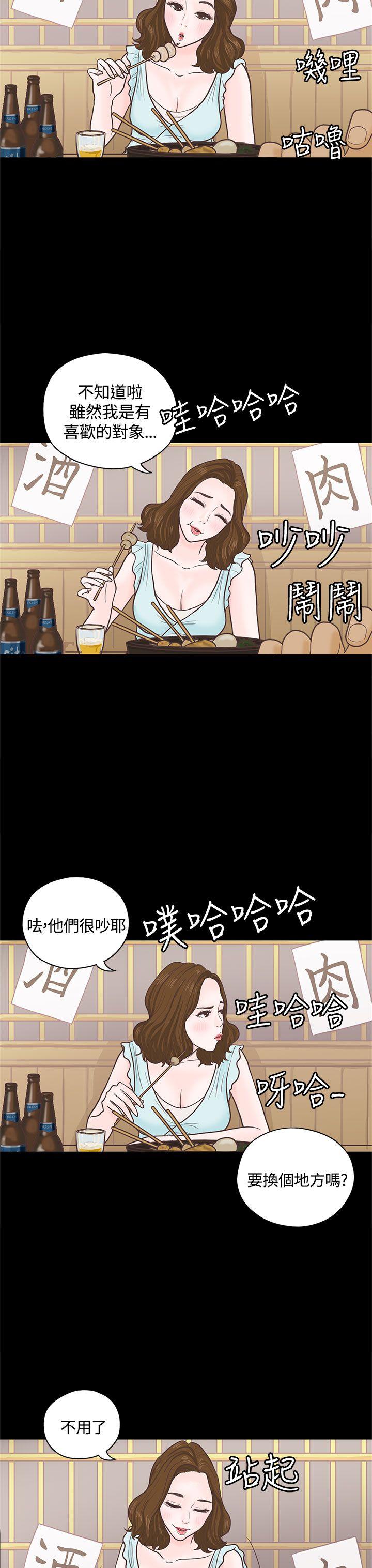 第3话 第 8 页