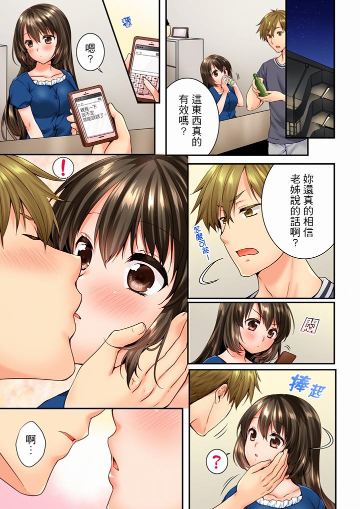 第67话 第 8 页