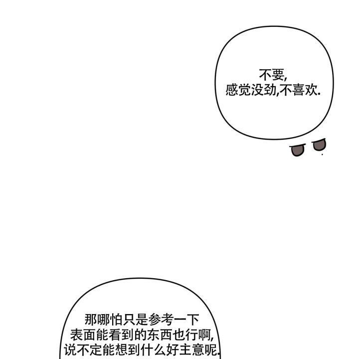 第3话 合适 第 23 页