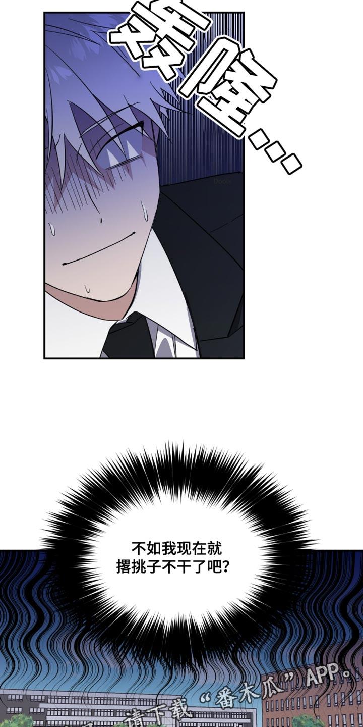 第36话 只辛苦一天是不够的 第 17 页
