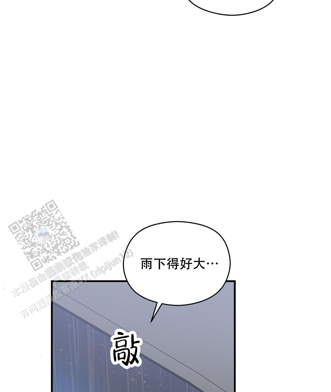 第90话 外传（8） 第 13 页