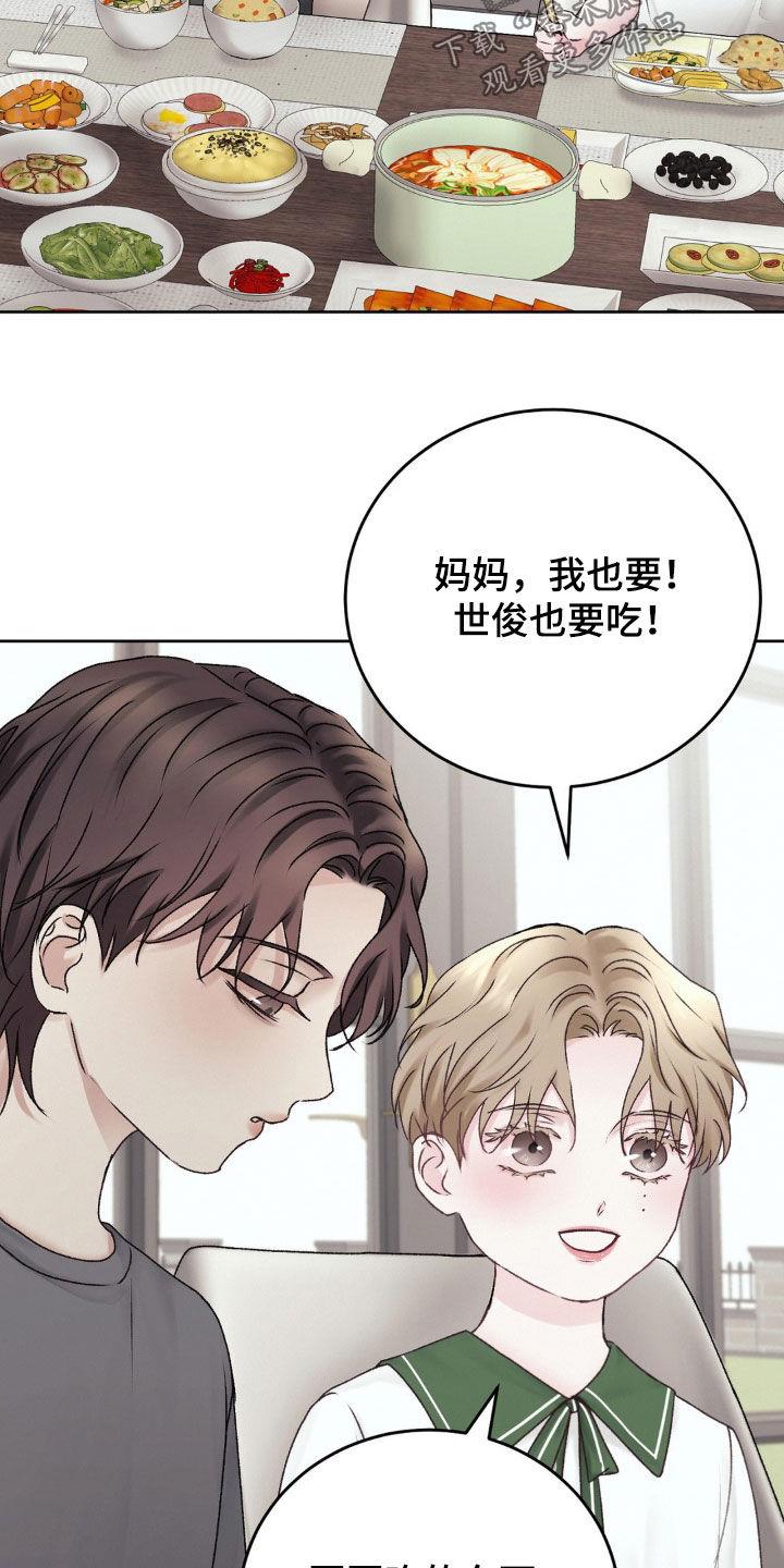 第64话 目的 第 9 页