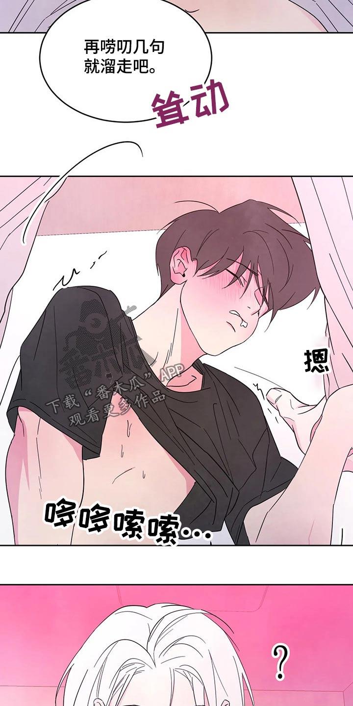 第90话 【第二季】我帮你 第 28 页