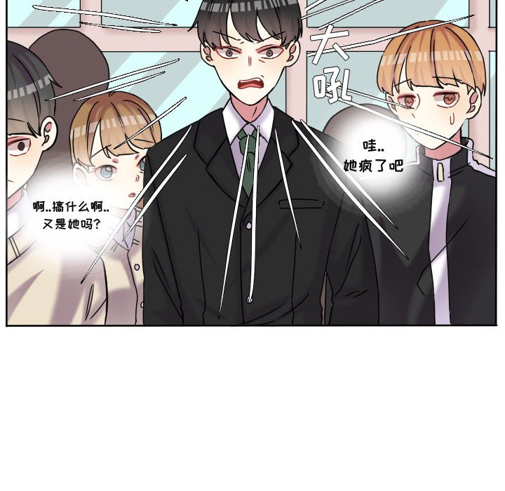第74话 第 6 页