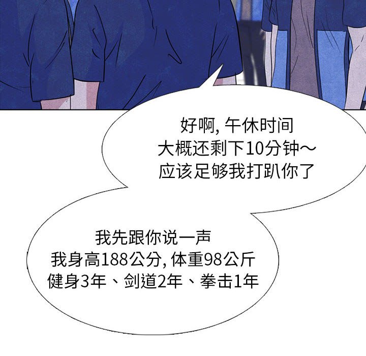 第276话 第 110 页