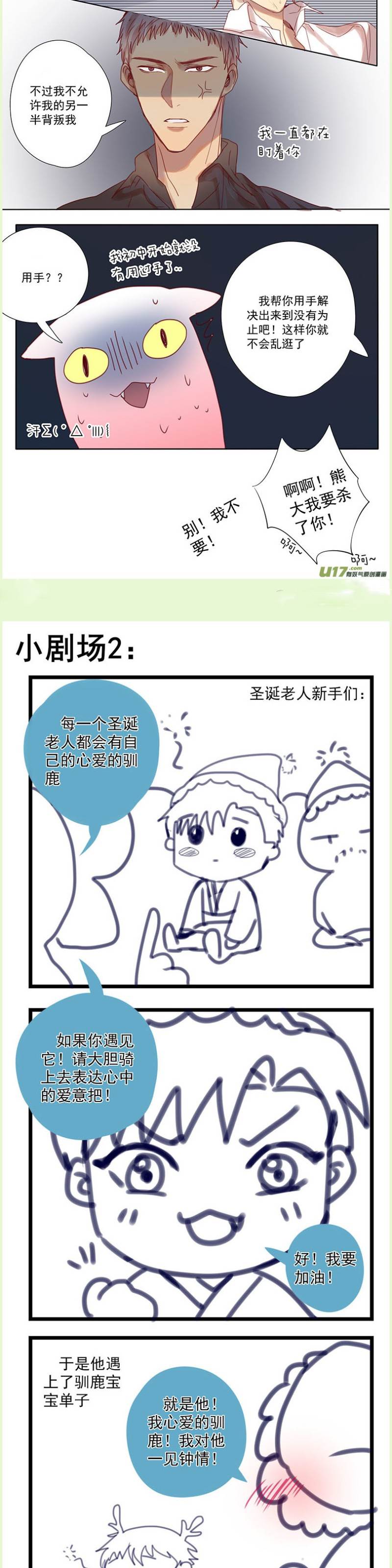 第40话 第 7 页