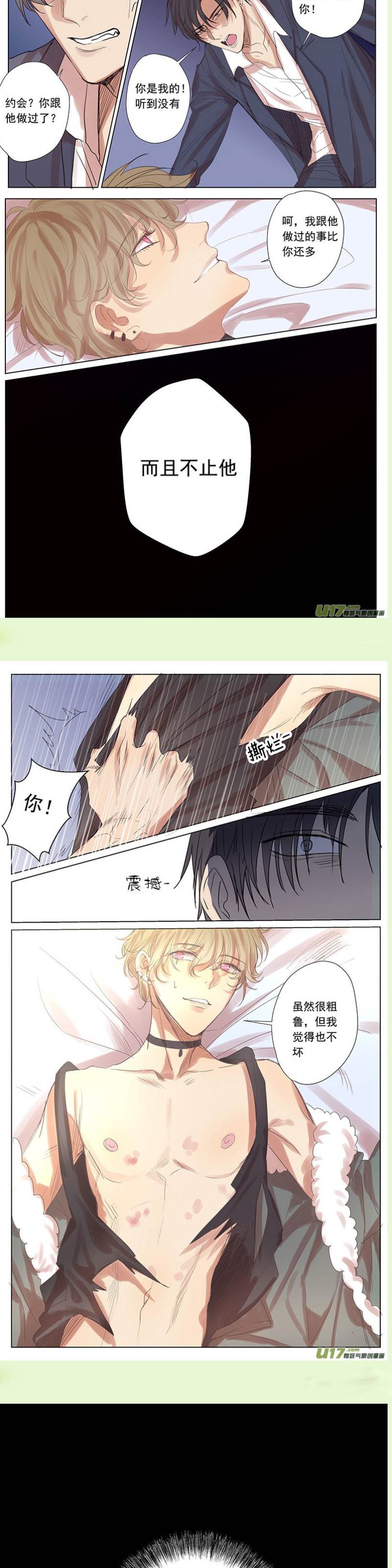 第50话 第 7 页
