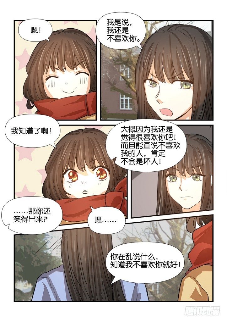 第二十九话 第 16 页