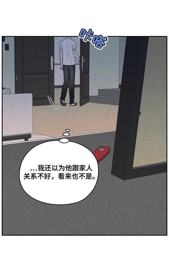 第98话 【第二季】做菜 第 29 页