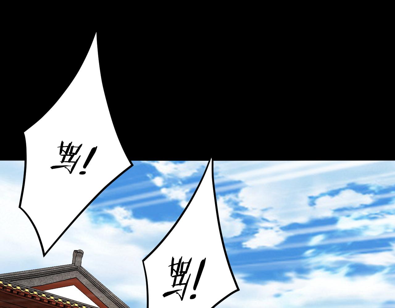 第92话 少年，背锅吗？ 第 21 页