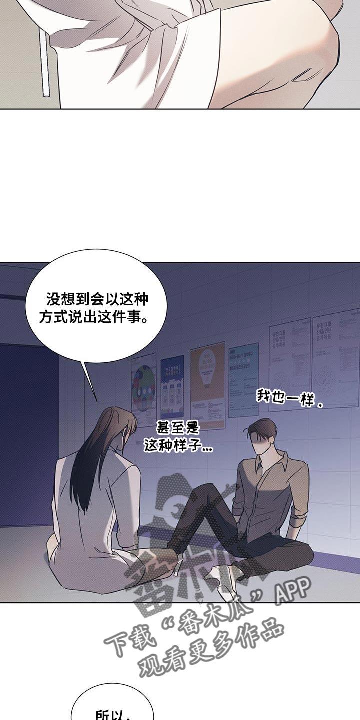 第98话 【第二季】真的非常喜欢你 第 18 页