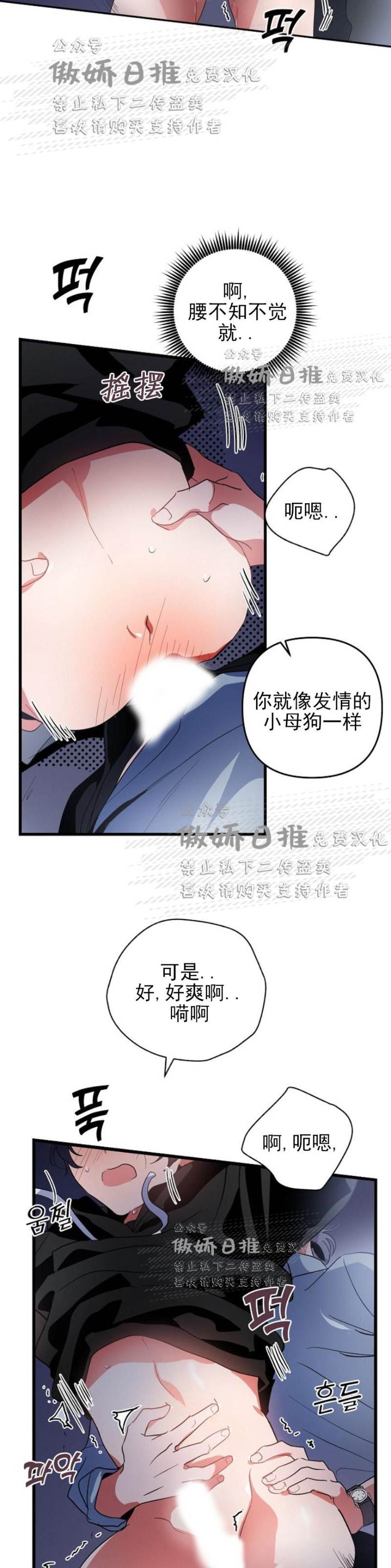 第6话 第 14 页