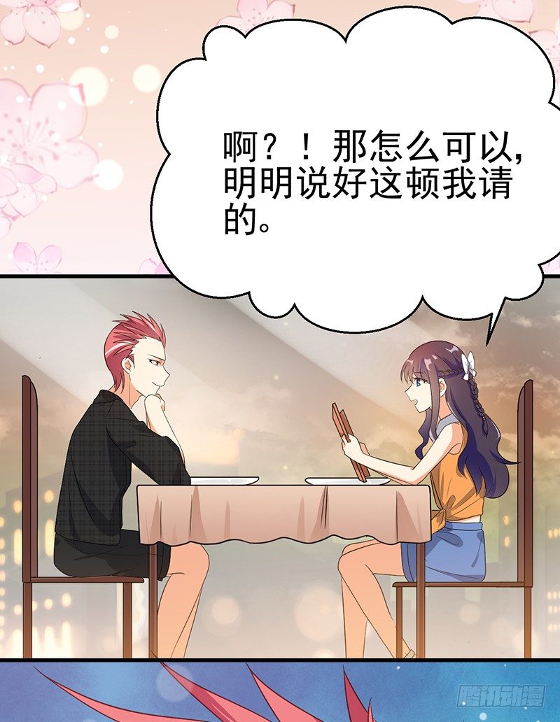 暗中观察 第 9 页