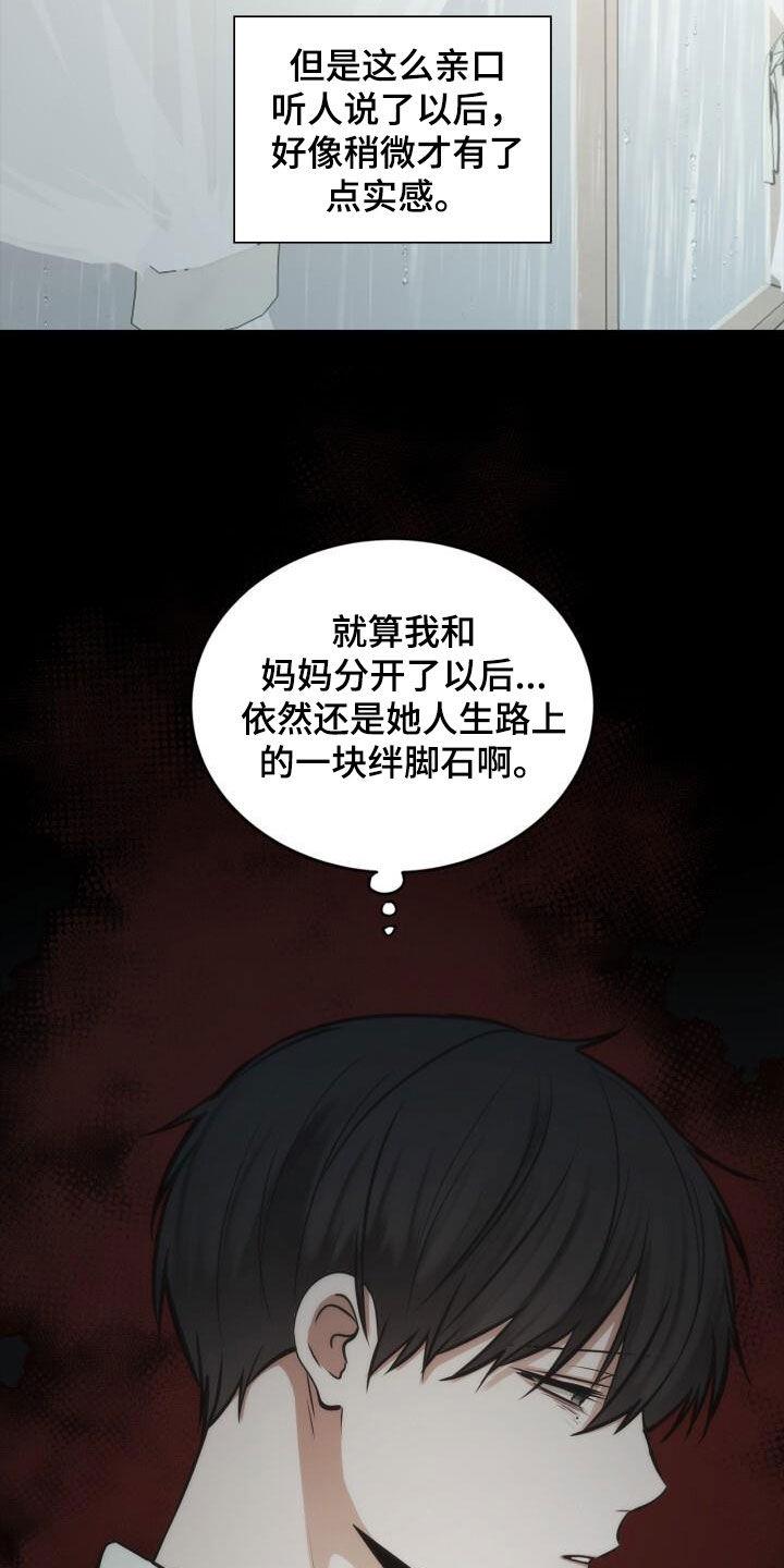 第102话 从未怨恨 第 3 页