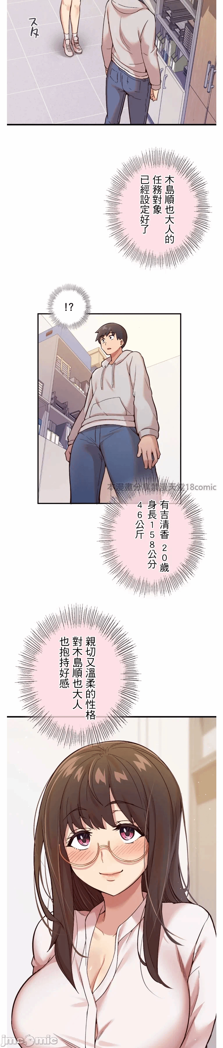 第1话 第 40 页