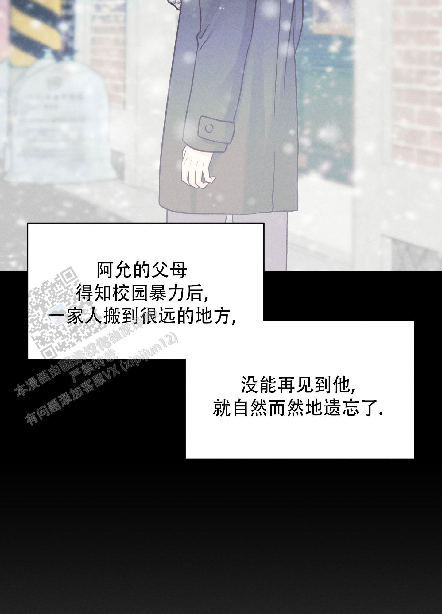 第9话 想起来了 第 19 页