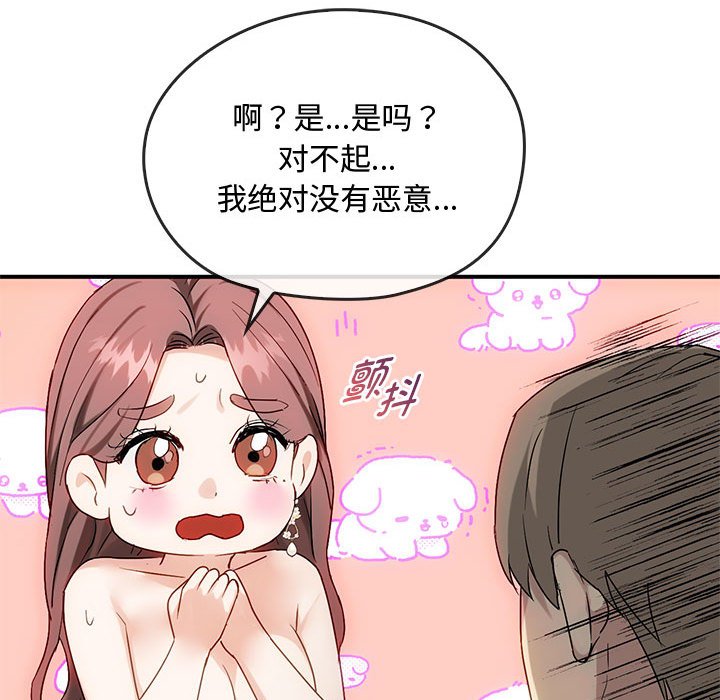 第34话 第 36 页