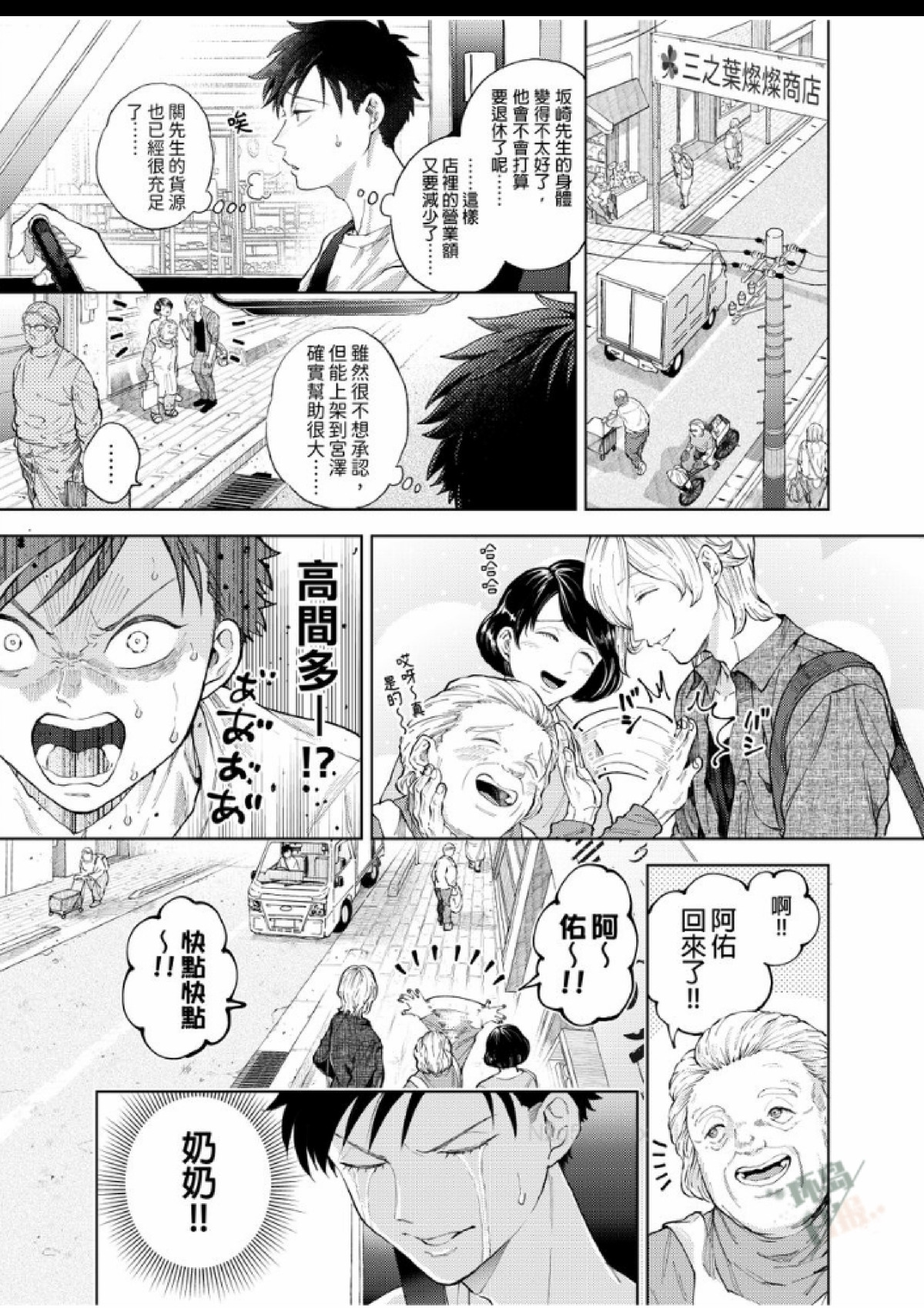 第3话 第 4 页