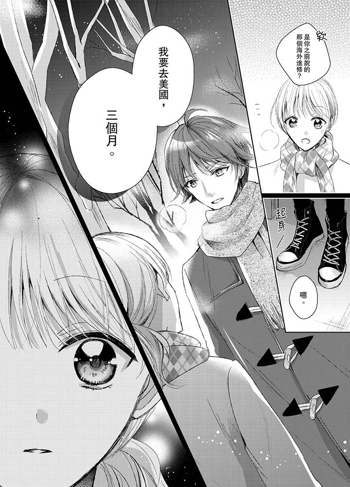 第22话 第 13 页