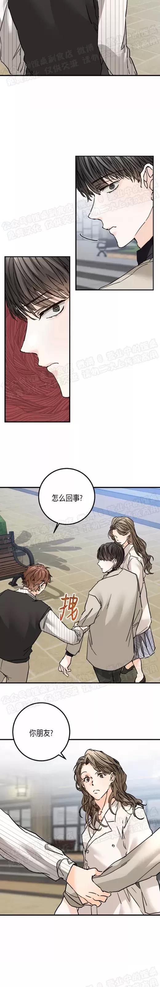 第25话 第 7 页