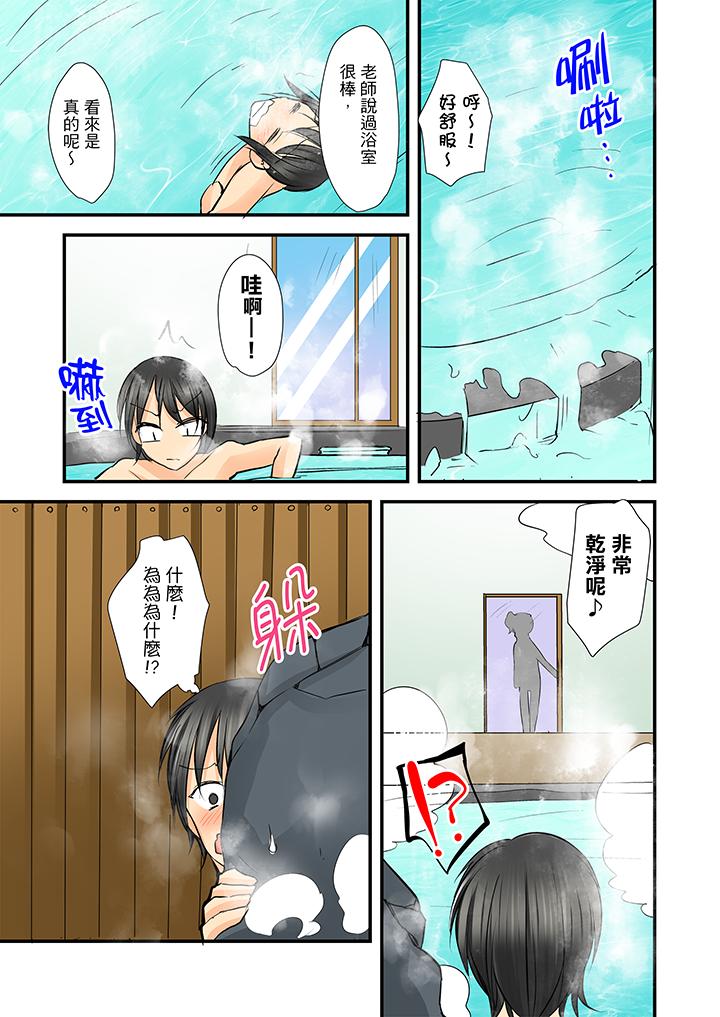 第6话 第 5 页