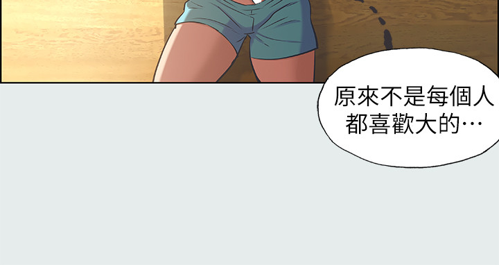 第26话 - 师奶杀手 第 26 页